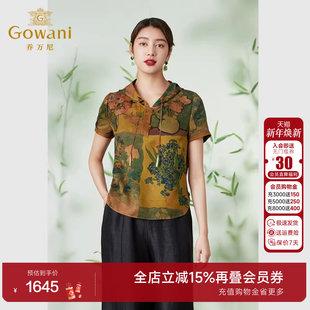 乔万尼24mm重磅真丝香云纱连帽上衣复古油画风精致慵懒感EM2C771