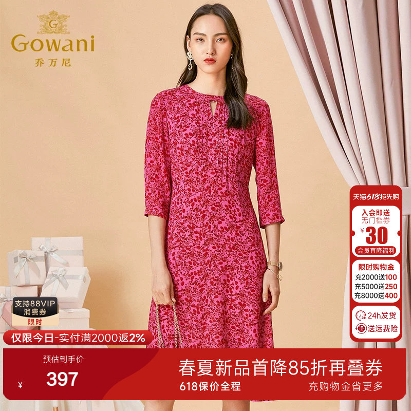 乔万尼连衣裙春装女商场新款中长款气质高级感修身显瘦碎花连衣裙
