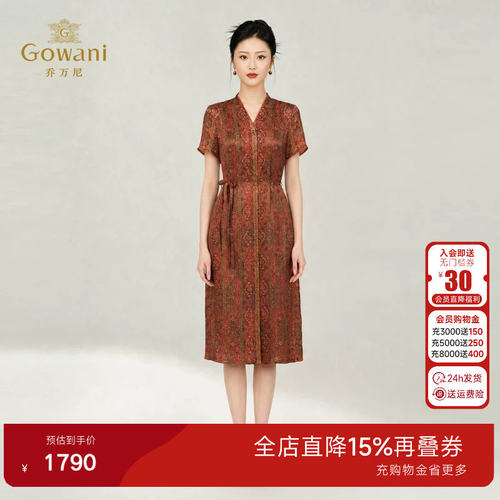 乔万尼2026夏新款真丝连衣裙16mm收腰气质复古韵味桑蚕丝EK2E208