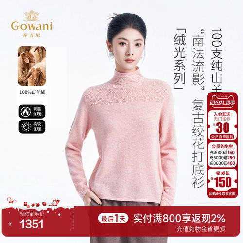 半高领羊绒衫女粉色百搭保暖