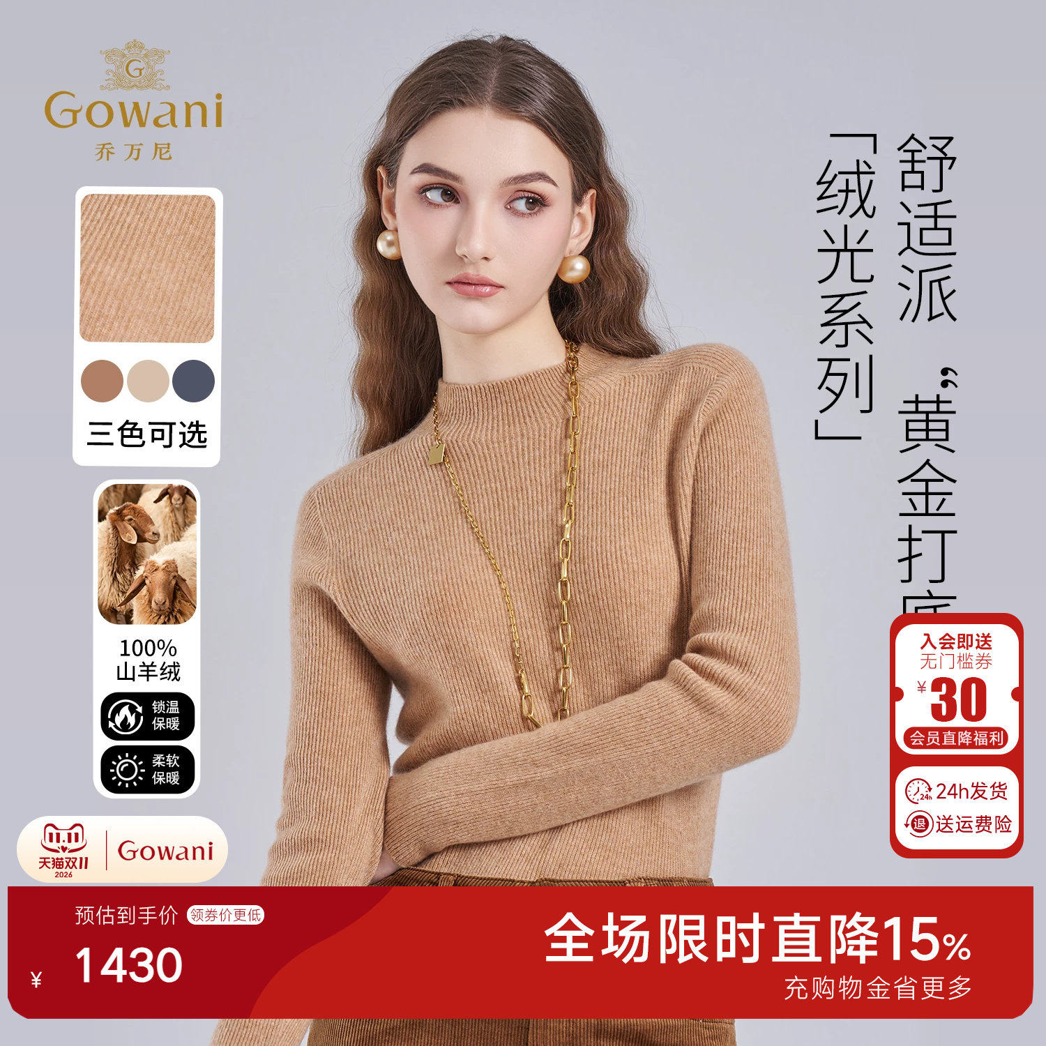 乔万尼纯羊绒衫半高领长袖修身打底衫轻熟优雅针织衫ED4M820