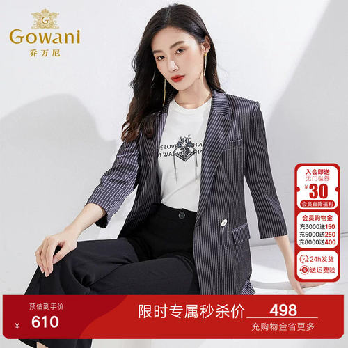 乔万尼春装新品西装商场同款重磅真丝气质条纹女装高级感EI3B139