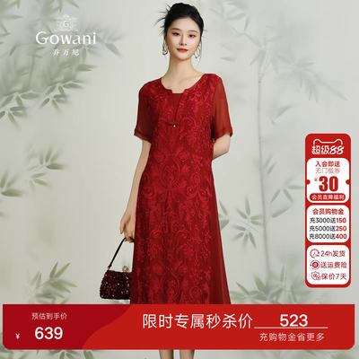 乔万尼商场新款夏红装礼服裙妈妈优雅真丝连衣裙桑蚕丝女士中长款