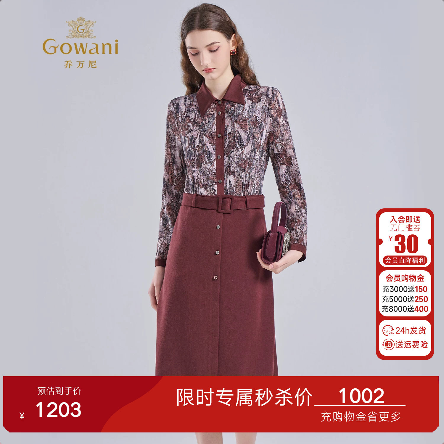 乔万尼法式复古印花连衣裙女气质修身收腰衬衫裙假两件ED4E708