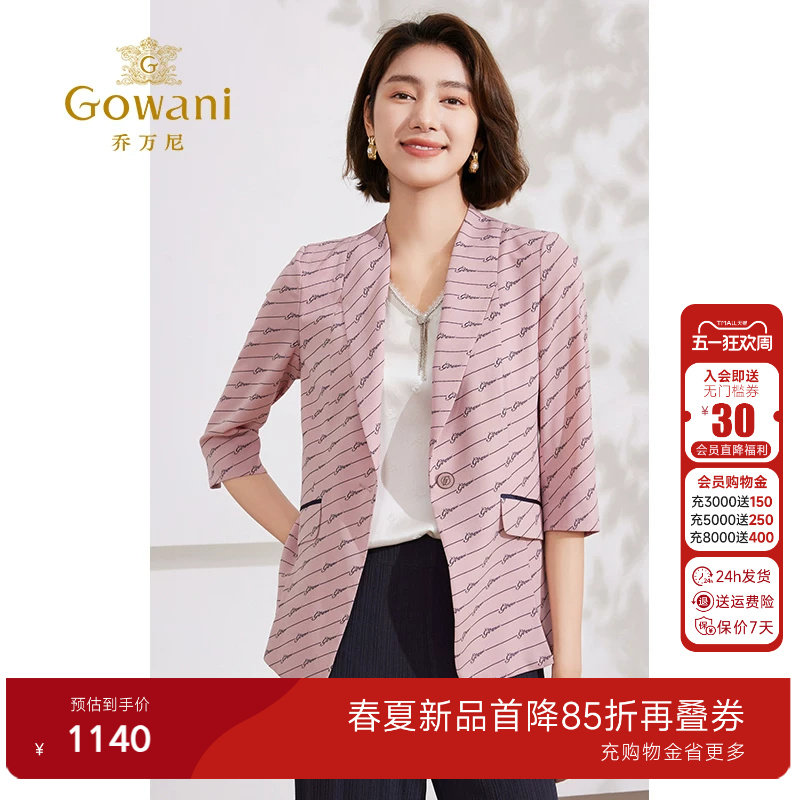 乔万尼西装外套女2026夏季薄款气质名媛洋气高级精致感EM2B707