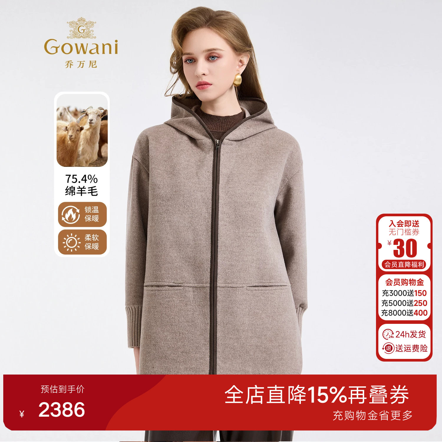 乔万尼老钱风连帽毛呢大衣女中长款驼色通勤外套减龄ED4B849901