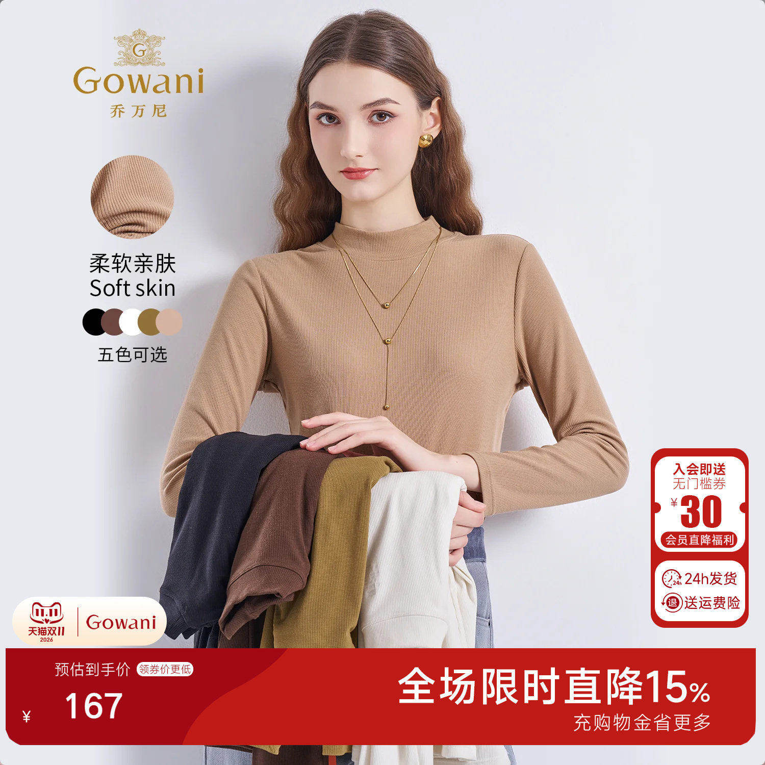 乔万尼女士半高领长袖针织衫修身打底衫保暖上衣毛衫EZ2C106