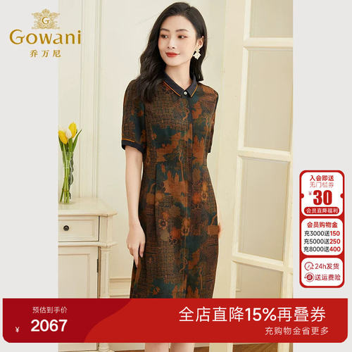 乔万尼香云纱女装专柜正品连衣裙高级感年新款真丝桑蚕丝EF2E302