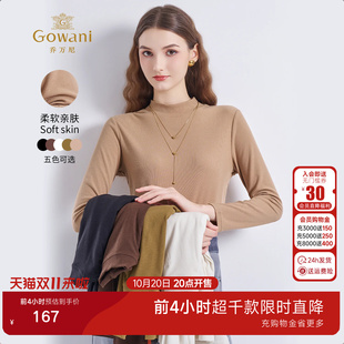 乔万尼女士半高领长袖针织衫修身打底衫保暖上衣毛衫EZ2C106