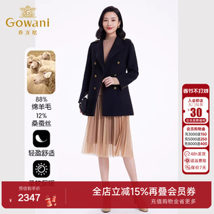 乔万尼大衣女新款秋冬毛呢外套收腰英伦风小个子洋气高级精致感