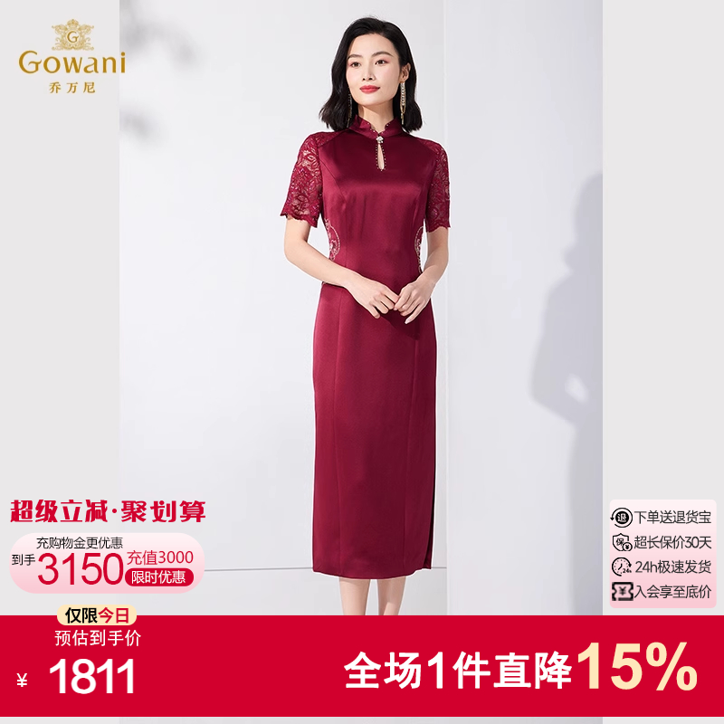 乔万尼复古优雅喜宴婚庆旗袍