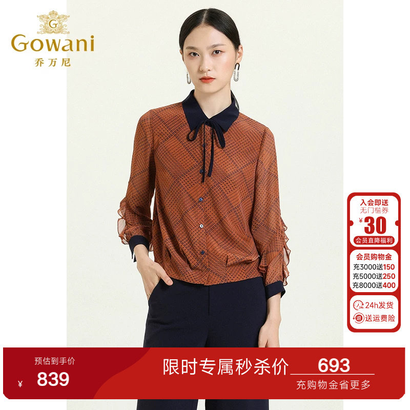 乔万尼商场新款春装衬衫女春装长袖薄款半透明洋气名媛风系带上衣
