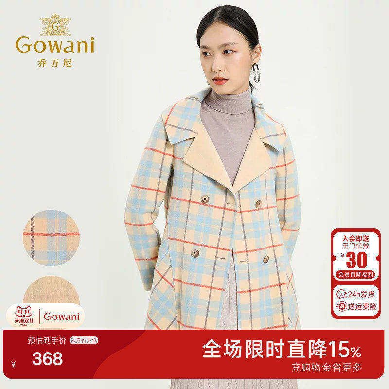 乔万尼冬女装中长款柔美格子羊毛大衣修身格纹双面呢外套