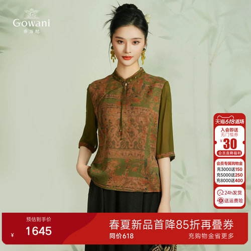 【桑蚕丝】2026短袖新中式衬衫女圆领套头复古上衣EM2C777