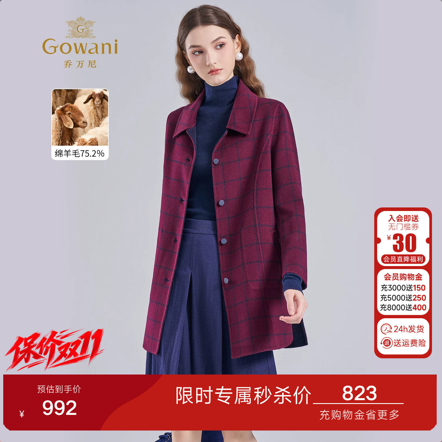 乔万尼2026商场同款新品绵羊毛格纹大衣女中长款简约外套EI4A583