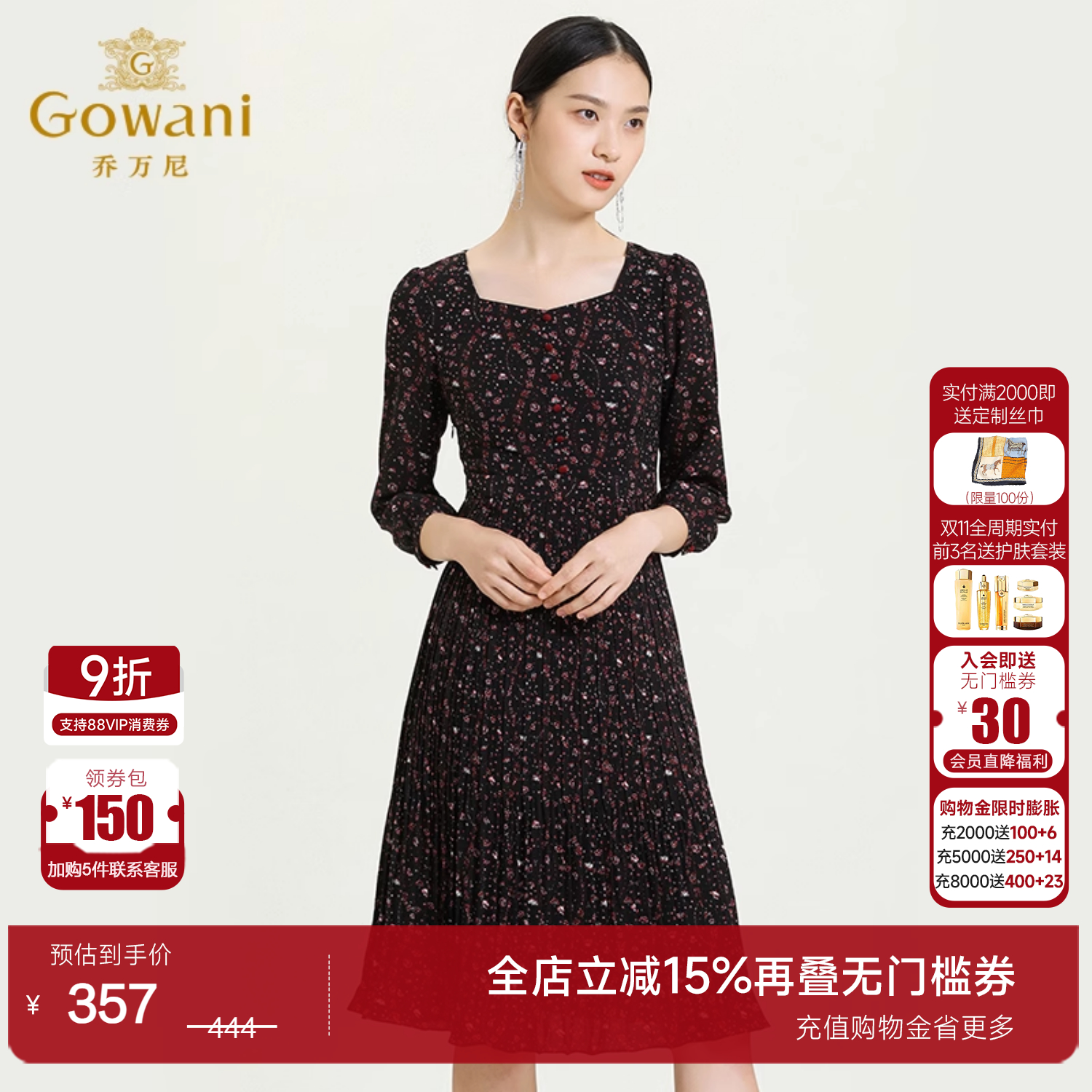 乔万尼七分袖压褶收飘逸连衣裙