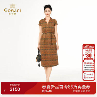 乔万尼2026夏季新品20mm重磅真丝花罗连衣裙收腰设计显瘦EK2E121