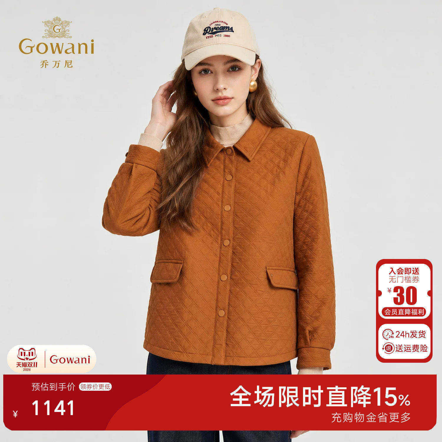 乔万尼淑女风菱格纹短外套2026新款翻领压花设计气质上衣ED3B211