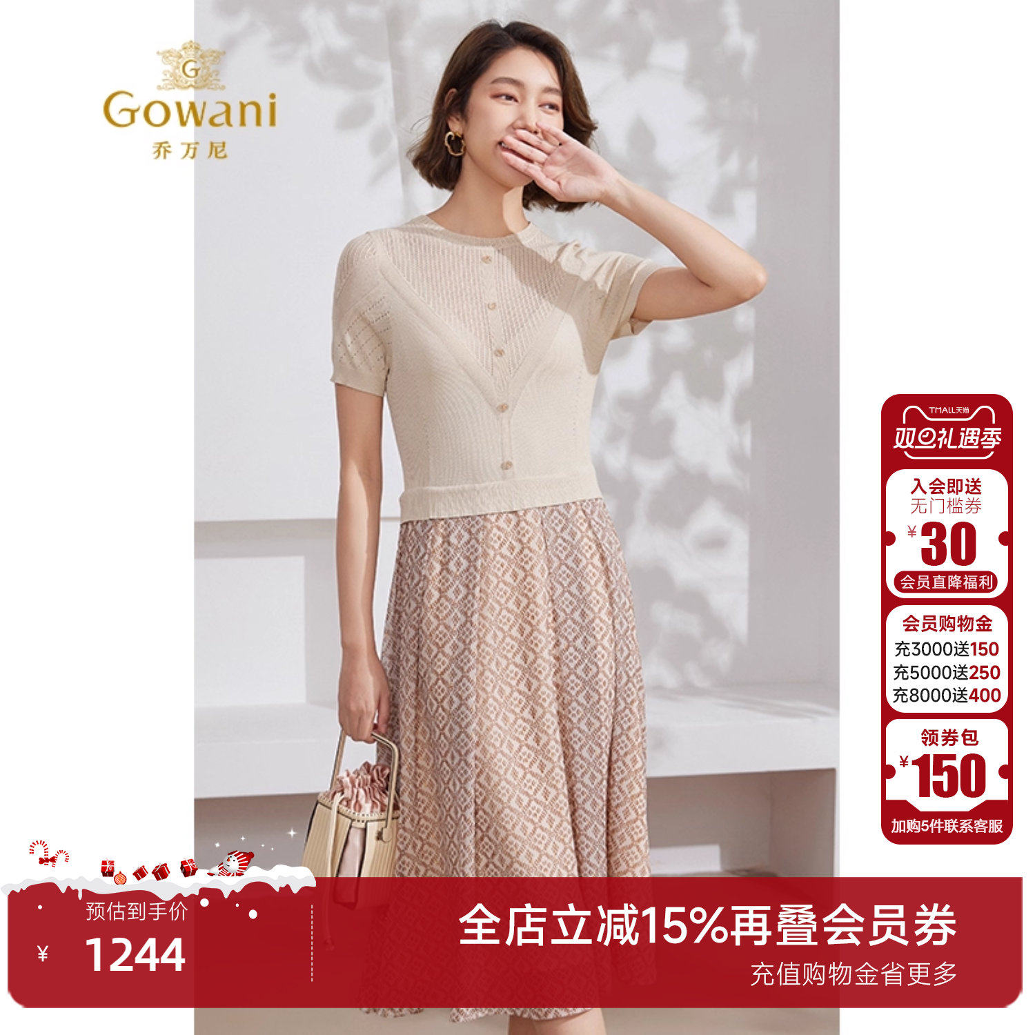 乔万尼假两件拼接裙连衣裙