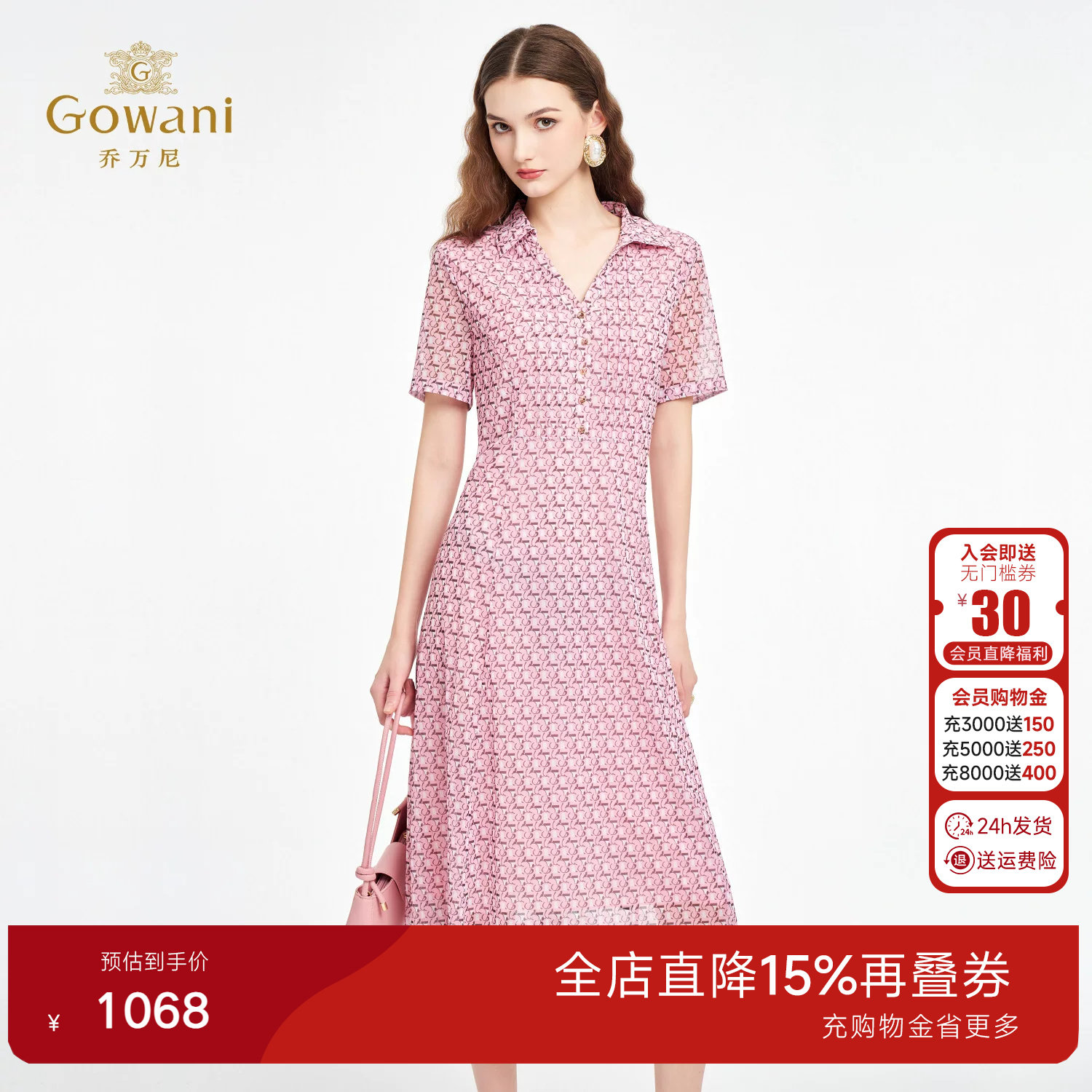 乔万尼法式V领收腰显瘦2026夏季新款POLO领印花连衣裙ED2E539