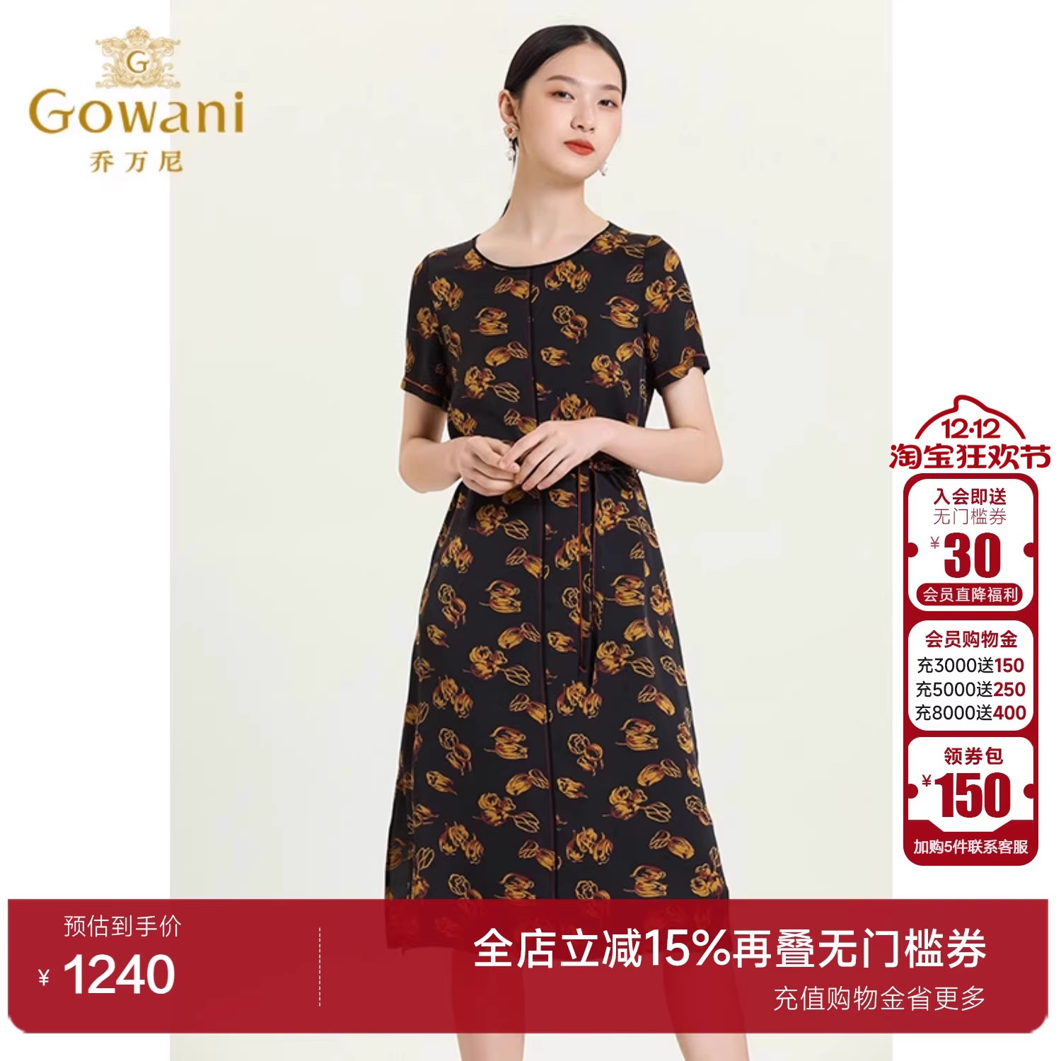 乔万尼时尚桑蚕丝连衣裙商场夏季新品短袖重磅真丝珍珠缎ES2E165