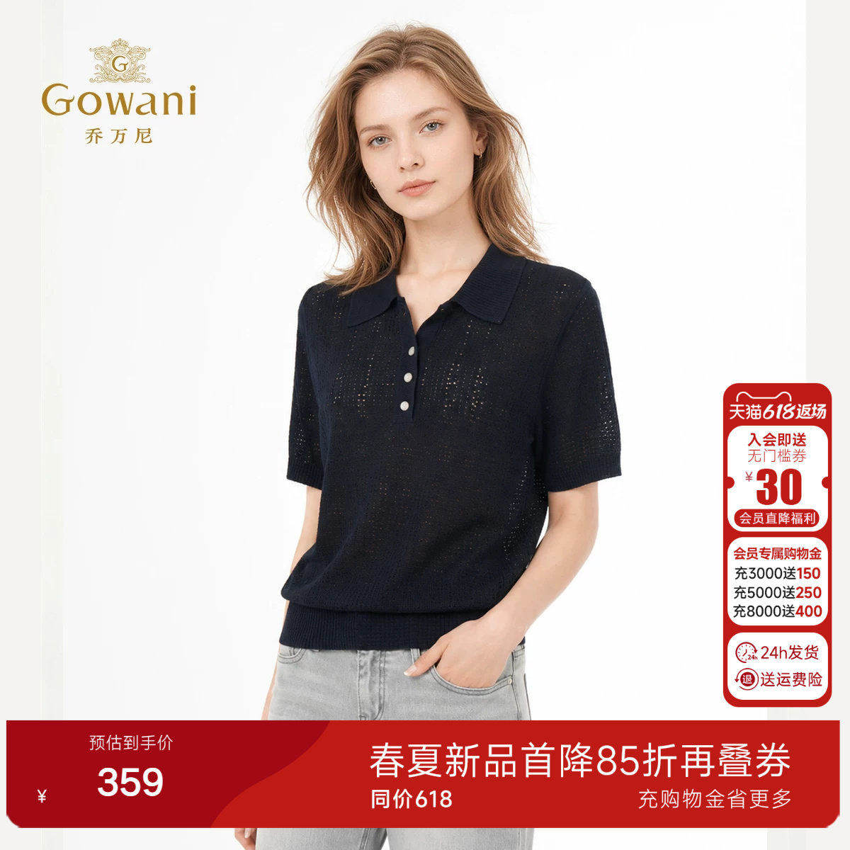 乔万尼娃娃领短袖针织polo衫女薄款减龄黑色上衣2026夏EK2M269