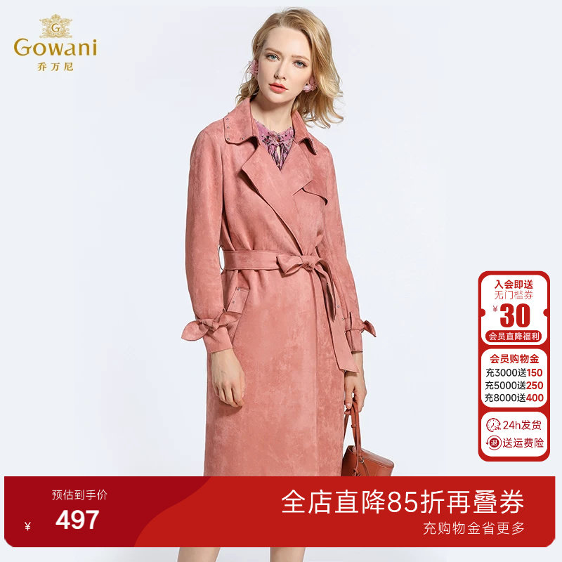乔万尼专柜春装新款外套韩版大气优雅系带气质高级感风衣女中长款