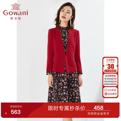 乔万尼春新品短外套商场同款气质红色上衣垂顺小衫高级感EI3B161
