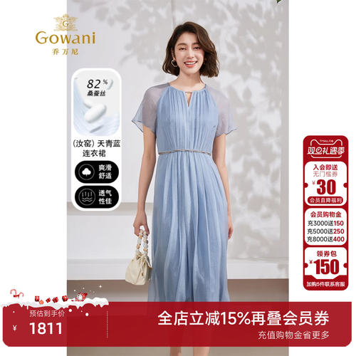 乔万尼优雅时尚X型桑蚕丝连衣裙