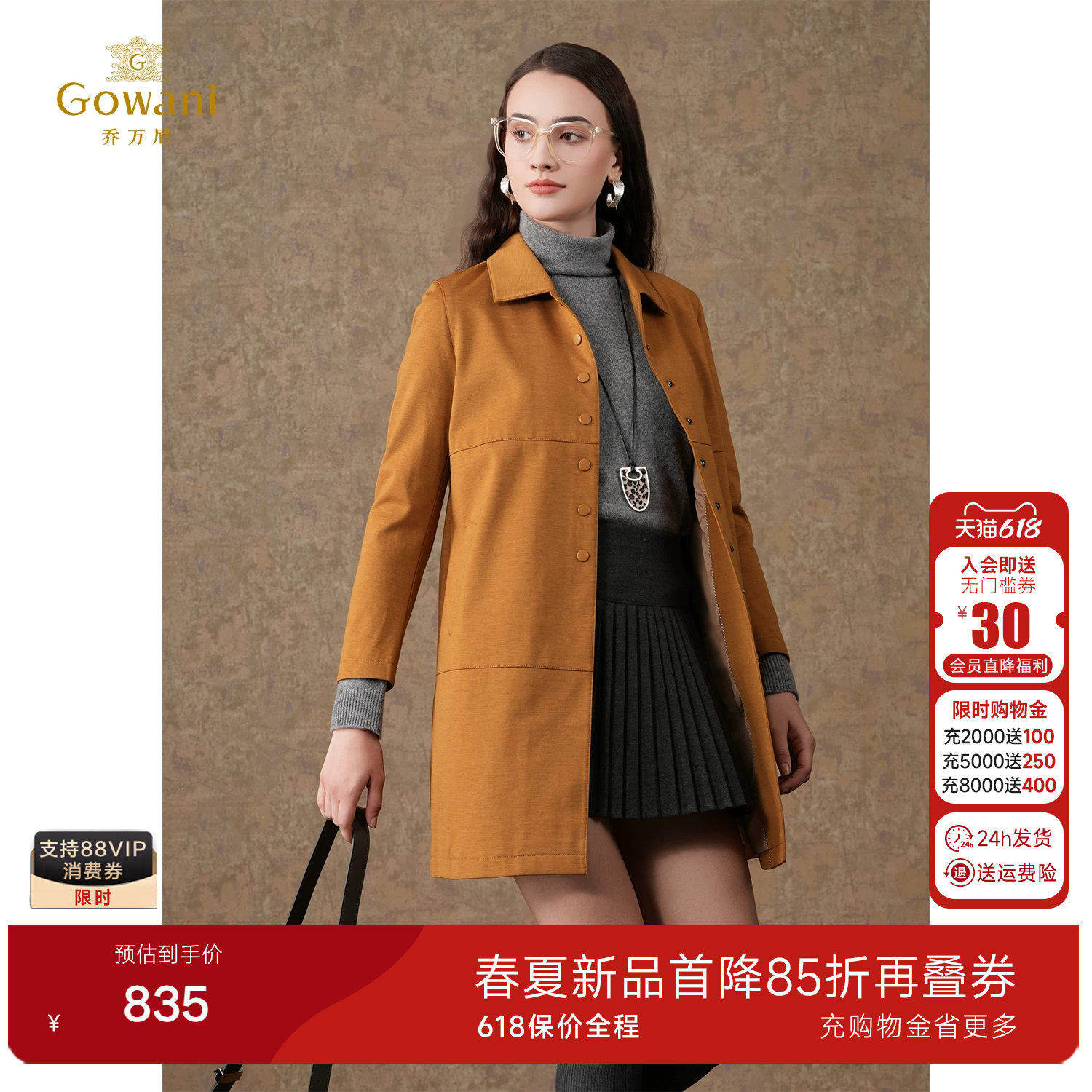 乔万尼2026春装新款美利奴羊毛大衣保暖舒适商场同款外套EI4A685