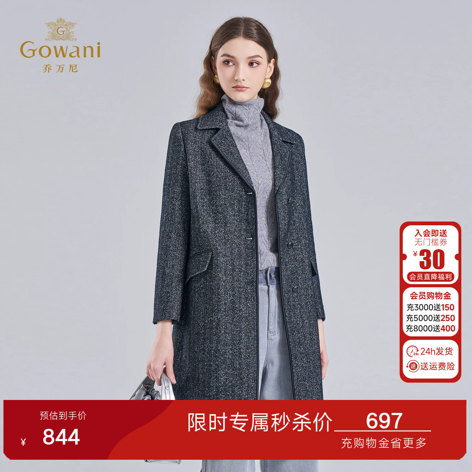 乔万尼老钱风绵羊毛人字纹中长款毛呢外套女商务翻领大衣EI4A647