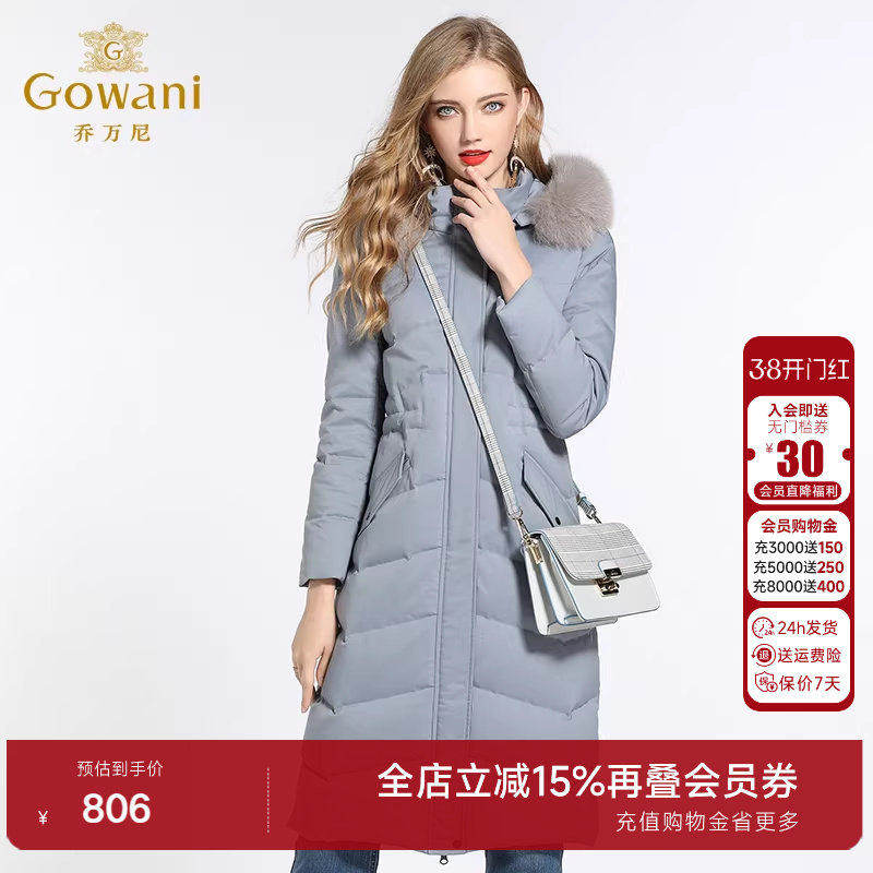 乔万尼羽绒服女商场新款清新雾霾蓝修身收腰狐狸毛领过膝长款韩版