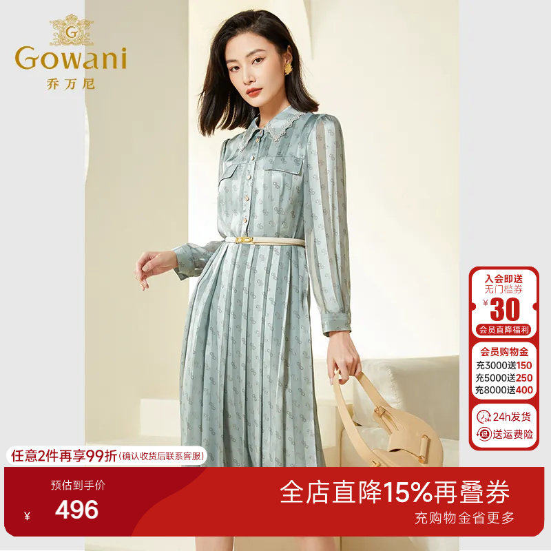 【明星同款】乔万尼连衣裙高级感新款女法式显瘦气质长袖EF3E853图片