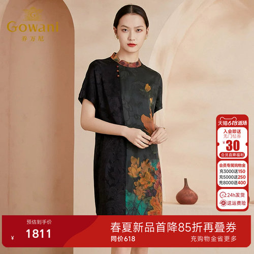 乔万尼商场同款真丝连衣裙好看流行新款复古优雅廓形显瘦EI2E721