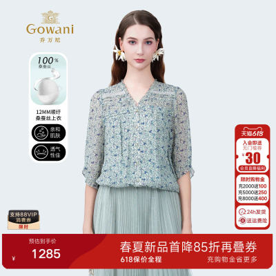 乔万尼2026夏新款商场同款气质显瘦上衣桑蚕丝衬衫ED2C531