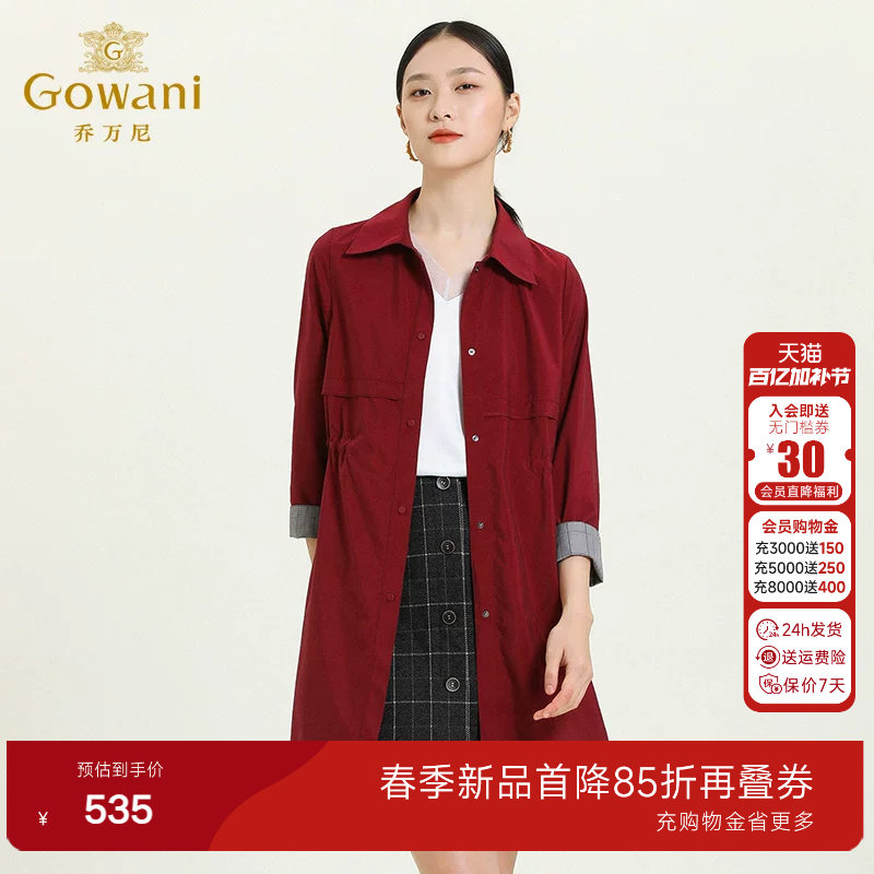 乔万尼春装新款拼接风衣中长款单排扣简约收腰显瘦外套ES3A558