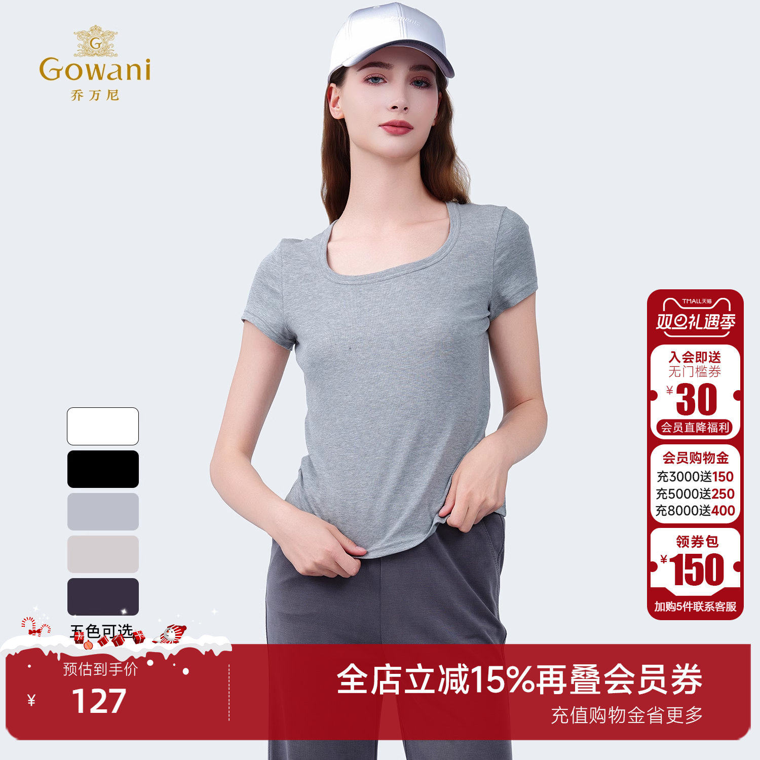 潮流精品，品质保证