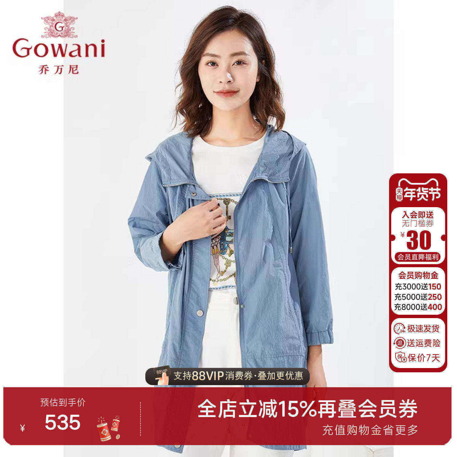 乔万尼商场同款新品衣休闲中长款外套宽松版型气质高级感EI3A185