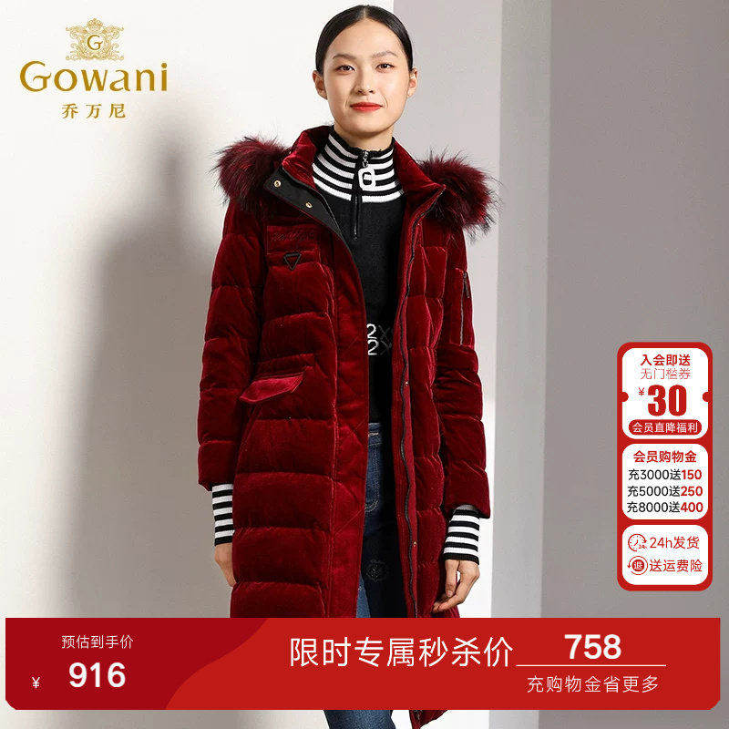 乔万尼商场冬季新款舒适纯色修身中长款连帽羽绒服袄子