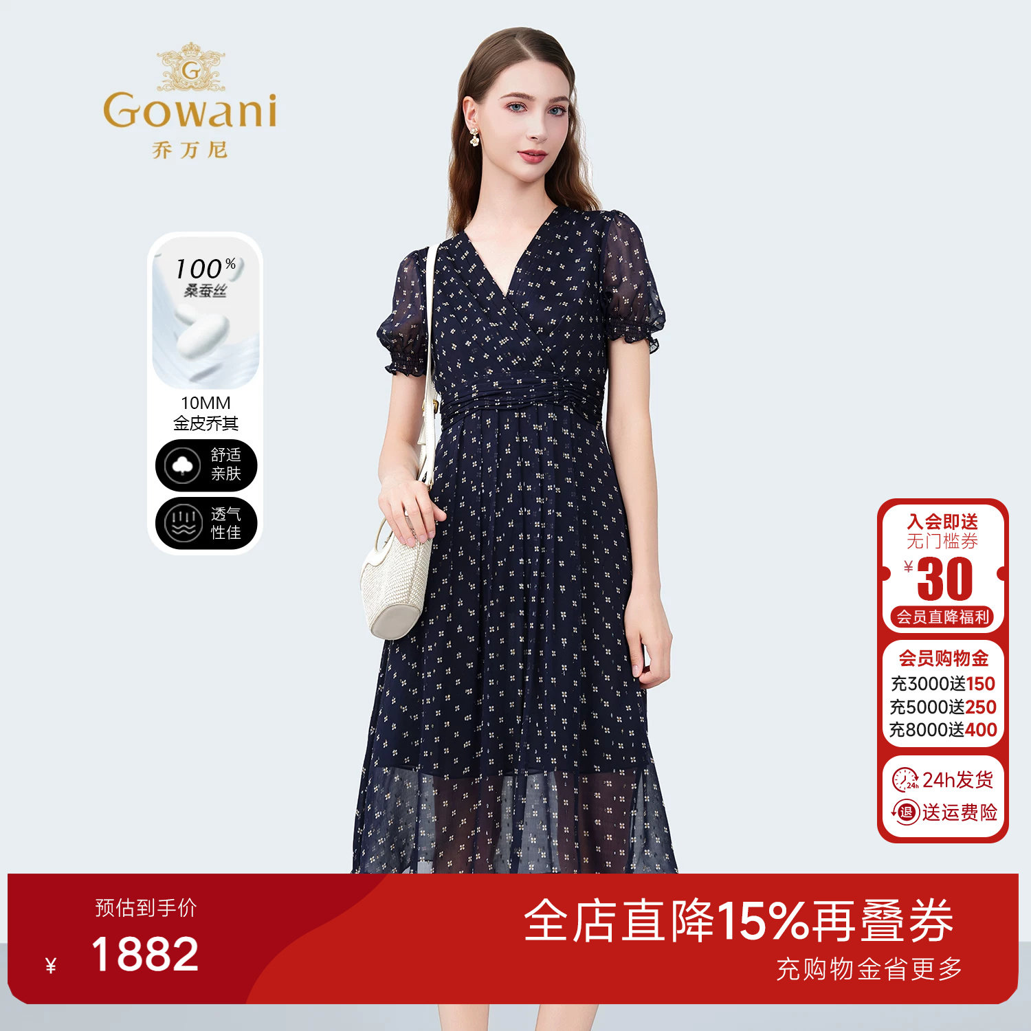 乔万尼2026夏新款商场同款连衣裙印花桑蚕丝中长裙子ED2E402