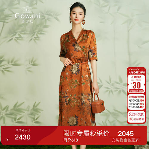 内外双层100%桑蚕丝，个性印花，修身中长款