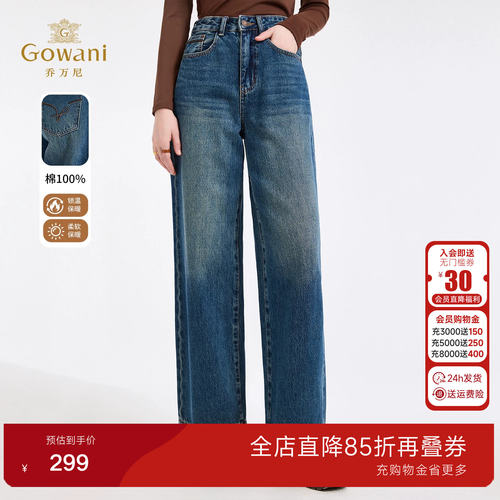 乔万尼复古直筒牛仔裤女高腰保暖显瘦长裤2025冬季新款EZ3F179