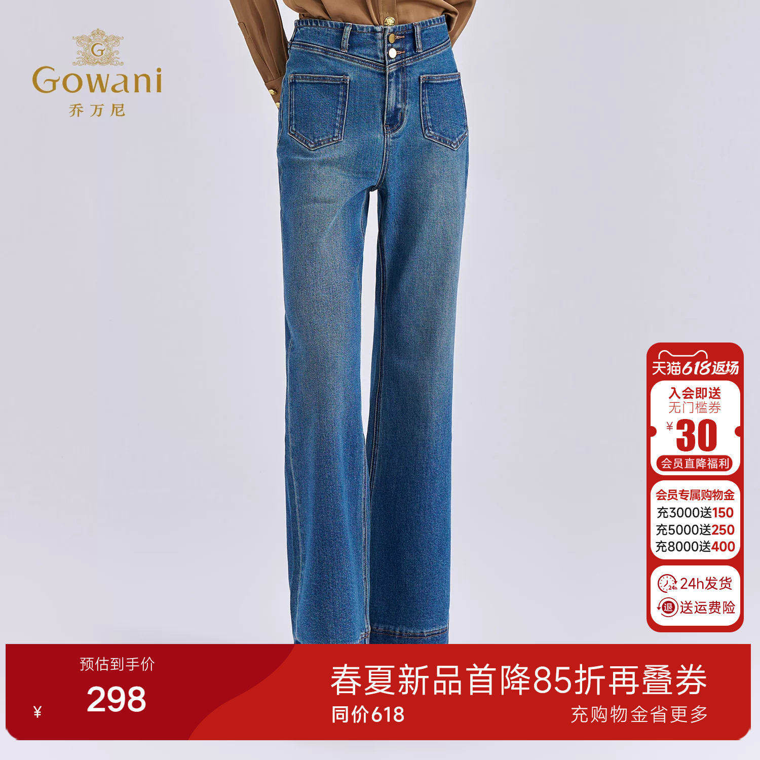 乔万尼2026秋冬高腰微喇磨白牛仔裤女蓝色宽松显瘦长裤子EZ3F178