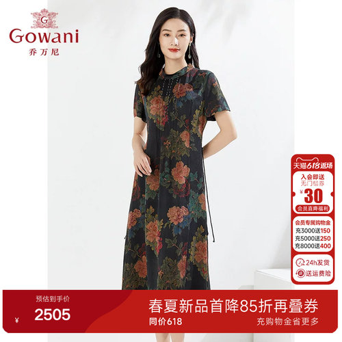 乔万尼19mm真丝连衣裙高级感复古气质国风商场同款EI2E795