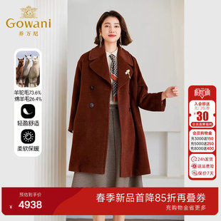 羊驼毛好看流行ET4A845 大衣外套2025新款 3期免息 乔万尼商场同款