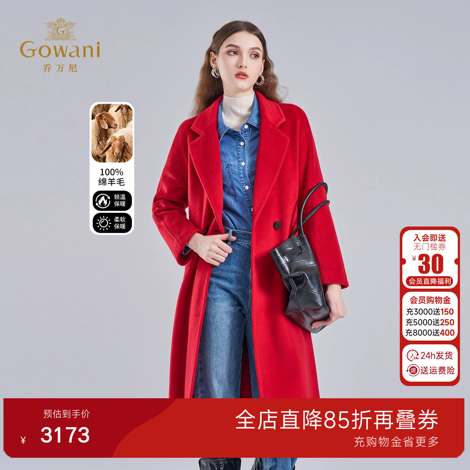 乔万尼绵羊毛红色中长款毛呢外套女西装领收腰大衣EM4A585