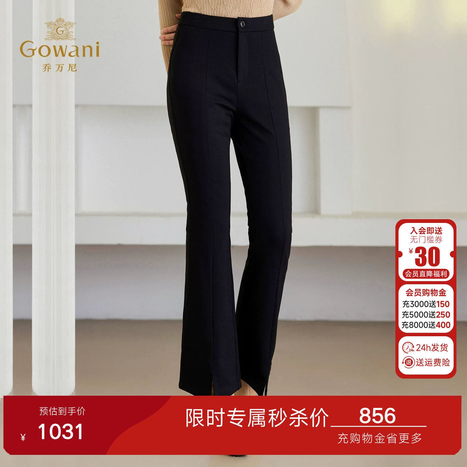 乔万尼羽绒裤女2026春季新品型显瘦百搭保暖白鸭绒喇叭裤ET4F949