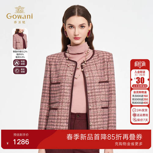乔万尼小香风粗花呢短外套女轻熟优雅撞色滚边高级感气质ED3B301