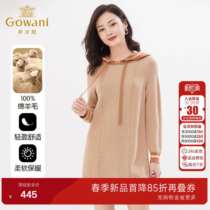 【绵羊毛】乔万尼春装羊毛针织连衣裙休闲连帽高级感EI4M628