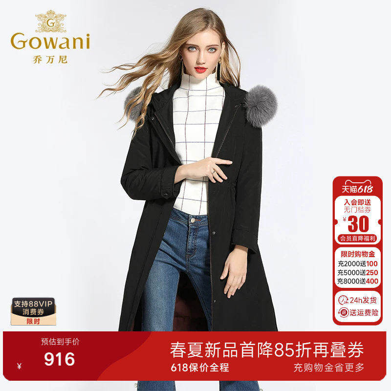 乔万尼商场冬季新款欧货大气收腰保暖大毛领派克羽绒服女过膝长款